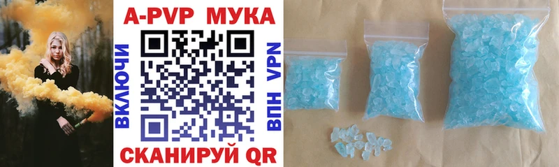 A-PVP Соль  где найти наркотики  Асбест 