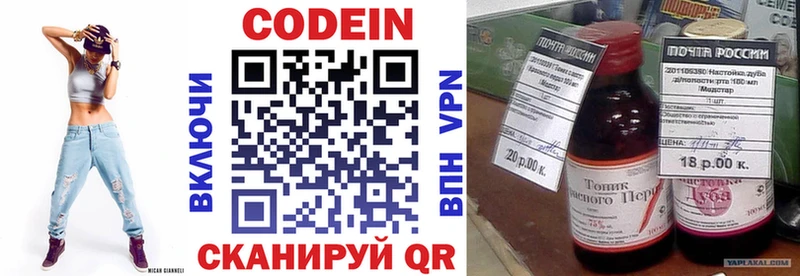 закладки  Асбест  Кодеин напиток Lean (лин) 